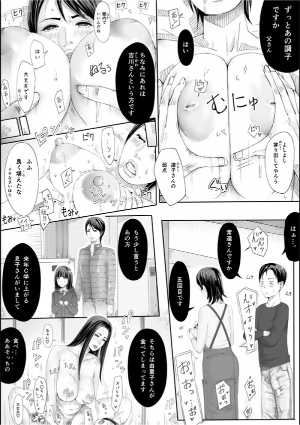 【エロ漫画・エロ同人】夫だけじゃ我慢できない淫乱痴女の巨乳女を犯しまくるｗｗｗｗｗ (49)