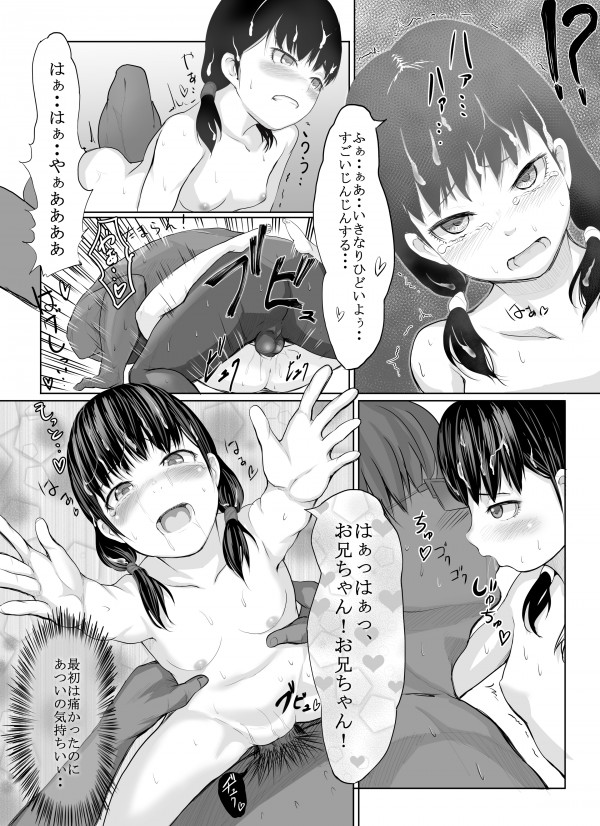 JCなんて寝込みを襲っておちんぽの味を覚えたさせたらイチコロｗｗｗｗ【エロ漫画・エロ同人】 (10)