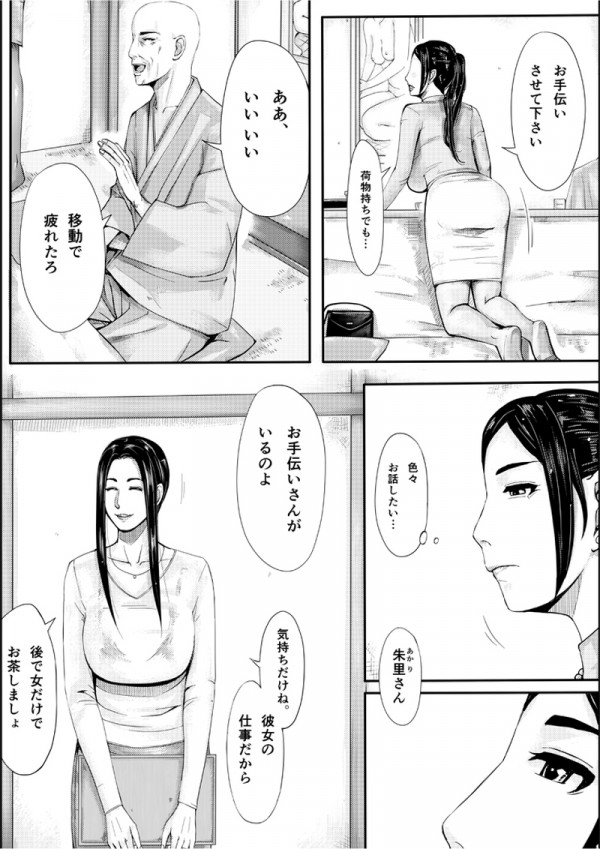 【エロ漫画・エロ同人】夫だけじゃ我慢できない淫乱痴女の巨乳女を犯しまくるｗｗｗｗｗ (7)