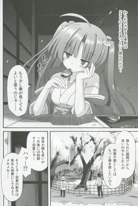 【エロ漫画・エロ同人】巫女さんは秘めたる想いを伝えるべく境内で不敬なる青姦を晒して大好きな男の子の男根に従属する姿を晒して (5)