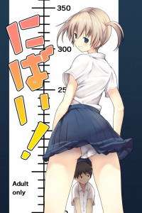 巨人の女の子の後輩に呼び出されて巨大おまんこのご奉仕を命令される【エロ漫画・エロ同人】