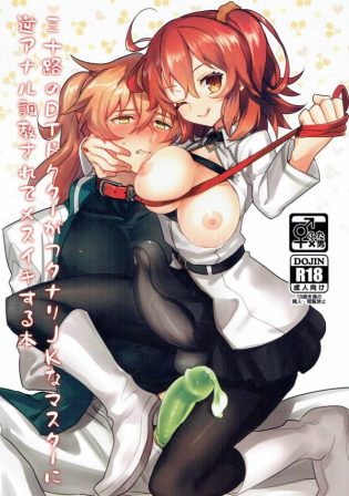 【FGO】藤丸立香が部屋にドクターを誘ってチャックを口で下ろしてフェラした結果ｗｗｗ【エロ漫画・エロ同人】