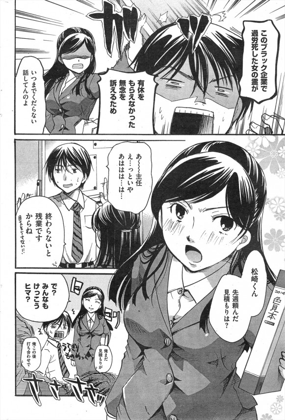 【エロ漫画】巨乳なOLお姉さんはいつも発情しててセックスしたがりゆえにパイズリからバックで犯されてぶっかけや中出しで戯れる【無料 エロ同人】 (4)