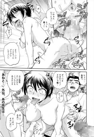 【エロ漫画】肉便器状態の女教師がエッチしまくって大家さんと隣人ともエッチしたｗ【船堀斉晃 エロ同人】