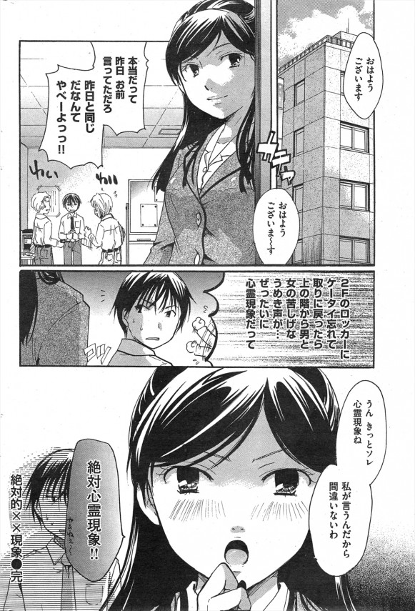 【エロ漫画】巨乳なOLお姉さんはいつも発情しててセックスしたがりゆえにパイズリからバックで犯されてぶっかけや中出しで戯れる【無料 エロ同人】 (16)