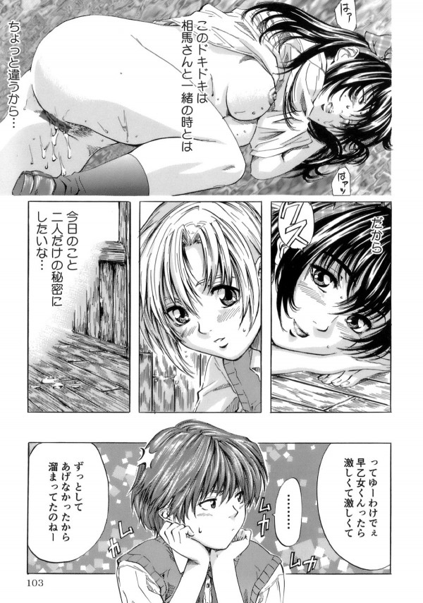 【エロ漫画】イチャラブに溺れてしまうJK雌と彼氏が校内で互いの性器を擦りつけて何度も昇天してザーメンを飛ばす【無料 エロ同人】(15)