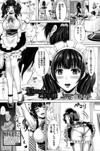 【エロ漫画】乳首が肥大化してしまっている美女が彼氏がいるのに調教された結果ｗ【眠井ねる エロ同人】