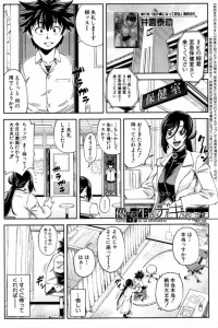 【エロ漫画】生徒会長に知らない間に告白してしまい２時間セックスしたった【井雲泰助 エロ同人】