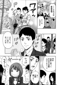 【エロ漫画】新人の時から気になってた職場の美人と今夜ラブホに行きます♡【東タイラ エロ同人】