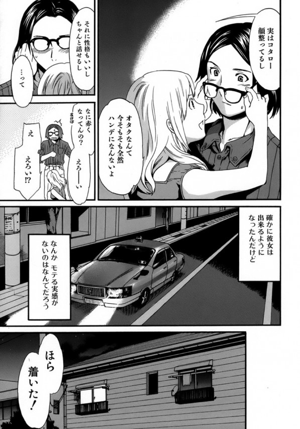 【エロ漫画】イチャついてずっと幼馴染だった彼女とお酒の勢いを利用して即ハメファックを楽しみましょう【無料 エロ同人】(5)