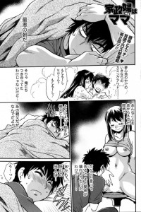 【エロ漫画】お父さんと再婚した女性がエロい事してたお姉さんだった件ｗ【真鍋譲治 エロ同人】