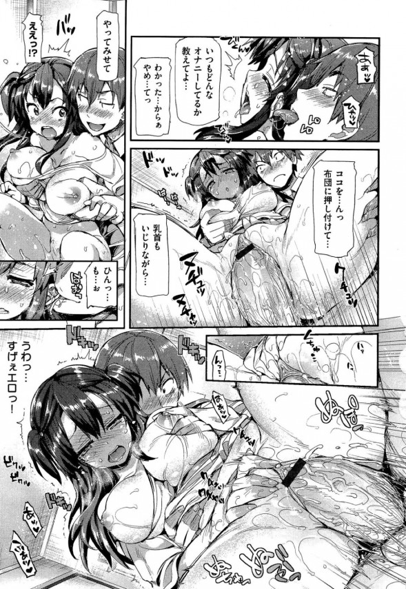 【エロ漫画・エロ同人】引きこもり少女の家に行く習慣がある少年、、そんな時、、、 (15)