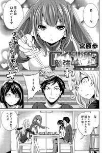 【エロ漫画】艶っぽい女の子の全部を暴きますｗもちろんエッチな事して乱れさせてね？♡【宮原歩 エロ同人】