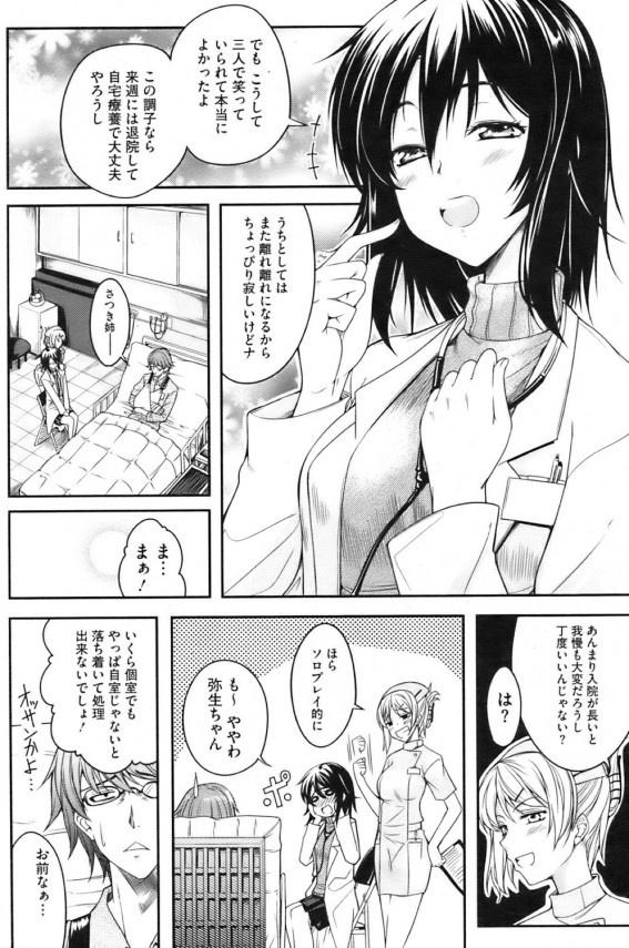 【エロ漫画】怪我をして動けない患者にお姉さんナースがフェラチオして抜いてあげるｗ【無料 エロ同人】 (2)