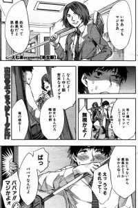 【エロ漫画】保健室の先生と付き合っている男が彼女をババァ呼ばわりしてたらバレてエロいお仕置きされた件ｗ【えむあ エロ同人】