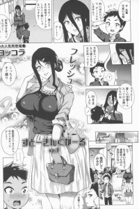 【エロ漫画】身長が低い男と身長が高い彼女がデートしてラブホでイチャラブエッチｗ【ヨッコラ エロ同人】