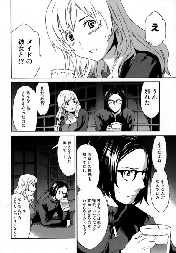 【エロ漫画】イチャついてずっと幼馴染だった彼女とお酒の勢いを利用して即ハメファックを楽しみましょう【無料 エロ同人】(2)