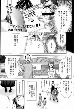 【エロ漫画】お姉ちゃんの巨乳を揉みしだく、嫌がってるというよりも気持ちよくなってる♡【志峨丘トウキ エロ同人】