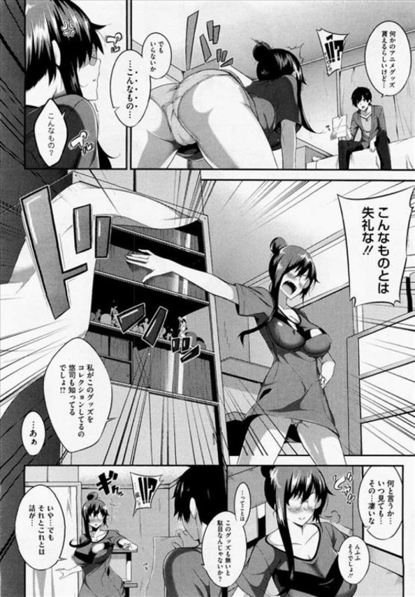 【エロ漫画】オタ雌が水着姿になったらスレンダーかつオッパイ大き目でナンパされまくりの中で更衣室で彼氏とハメまくり【無料 エロ同人】(2)