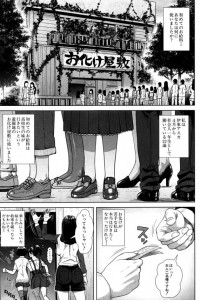 【エロ漫画】お化け屋敷に妹と行ったら気絶してお化け役のスタッフに犯されたんだけど！【オオバンブルマイ エロ同人】