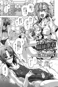 【エロ漫画】女子校生が忘れて帰った使用済みのスク水に興奮してオナニーした結果ｗ【高崎たけまる エロ同人】