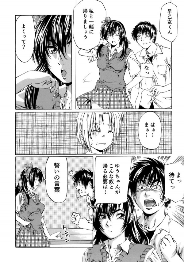 【エロ漫画】イチャラブに溺れてしまうJK雌と彼氏が校内で互いの性器を擦りつけて何度も昇天してザーメンを飛ばす【無料 エロ同人】(4)