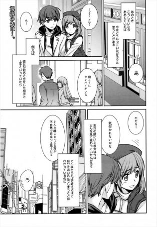 【エロ漫画】自分が好きな人が告白して振られる所を見て慰めて付き合ってエッチした件ｗ【鈴玉レンリ エロ同人】