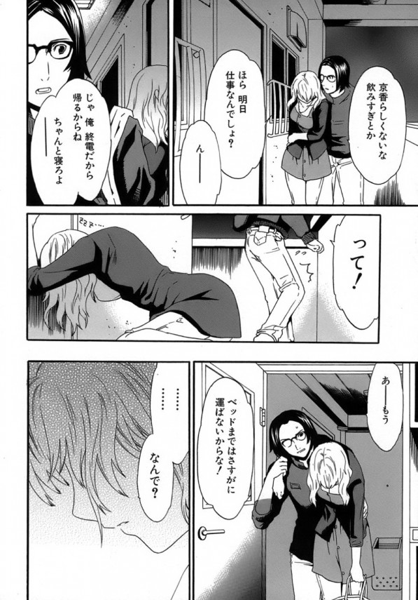 【エロ漫画】イチャついてずっと幼馴染だった彼女とお酒の勢いを利用して即ハメファックを楽しみましょう【無料 エロ同人】(6)