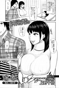 【エロ漫画】お兄さんが入院している間に兄嫁に極上フェラしてもらったったｗ【上野十倍 エロ同人】