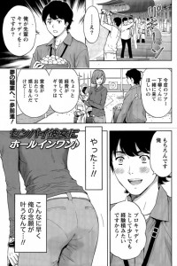 【エロ漫画】プロゴルファーの巨乳なセンパイのオマンコにホールインワン♪【東タイラ エロ同人】