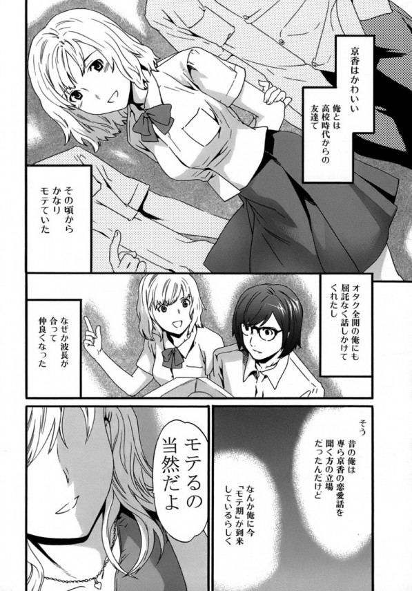 【エロ漫画】イチャついてずっと幼馴染だった彼女とお酒の勢いを利用して即ハメファックを楽しみましょう【無料 エロ同人】(4)