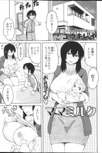 【エロ漫画】息子のショタのデカチンに興奮してお母さんがフェラｗ【ユウキレイ エロ同人】