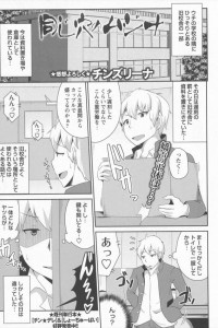 【エロ漫画】いつも学校でおとなしい男の子が旧校舎で女装してオナニーしてた件ｗ【チンズリーナ エロ同人】