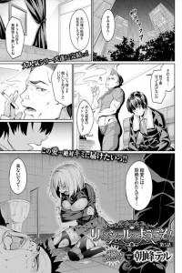 【エロ漫画】大好きな女の子をエロいお店から退店させたいからお店の女の子みんなイカセたるｗ【朝峰テル エロ同人】