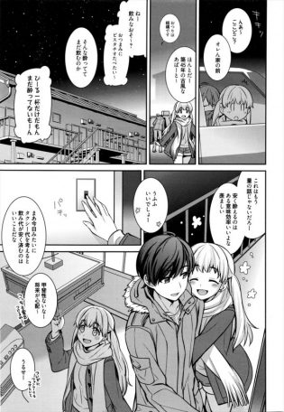 【エロ漫画】酔っ払った彼女が発情したんでイチャラブエッチしたったｗ【 エロ同人】