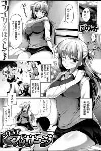 【エロ漫画】従姉妹のケツを媚薬塗れマッサージで蹂躙して膣も濡れてきたのでそのまま寝バックで犯してしまいます【無料 エロ同人】