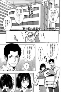 【エロ漫画】地味っ子が憧れの先輩を誘惑して自分のものにするｗ【志峨丘トウキ エロ同人】