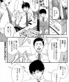 【エロ漫画】猫耳をつけて誘惑してくるなんてもうこんなの我慢できない！メス猫と濃厚セックス決定ｗ【志峨丘トウキ エロ同人】