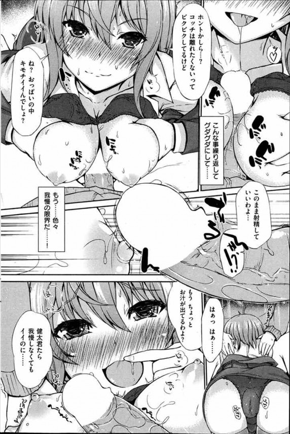 【エロ漫画】泥酔した巨乳な恋人とイチャらぶセックスを楽しんでパイズリにバック、フェラチオに中出しと淫乱すぎる和姦を【無料 エロ同人】 (6)