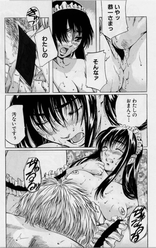 【エロ漫画・エロ同人】メイド娘の密やかな想いはご主人様の肉棒で愛されることによってどうにか満たそうとしているわけで (11)