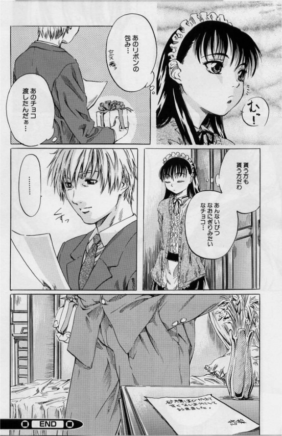 【エロ漫画・エロ同人】メイド娘の密やかな想いはご主人様の肉棒で愛されることによってどうにか満たそうとしているわけで (16)