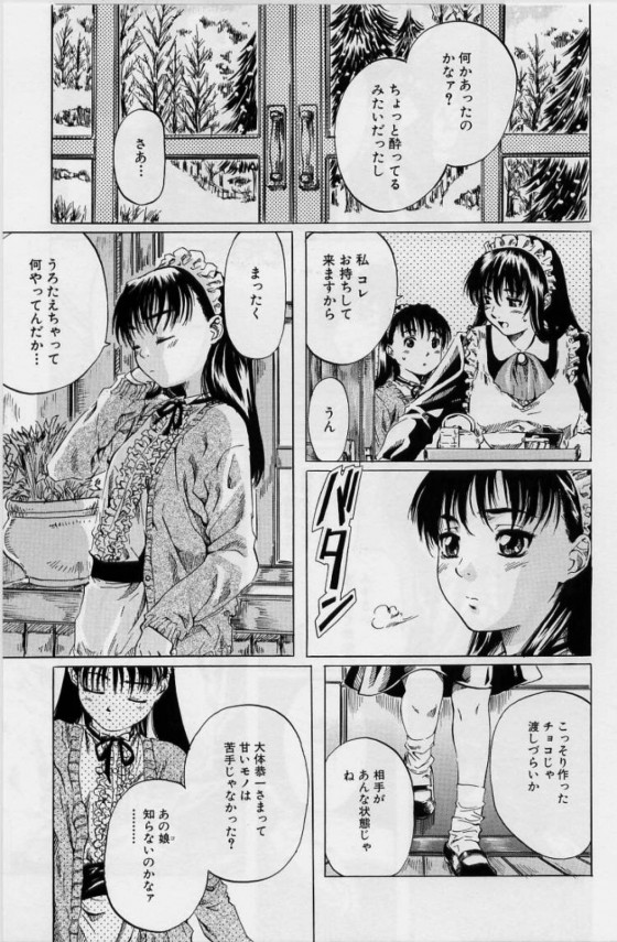 【エロ漫画・エロ同人】メイド娘の密やかな想いはご主人様の肉棒で愛されることによってどうにか満たそうとしているわけで (5)