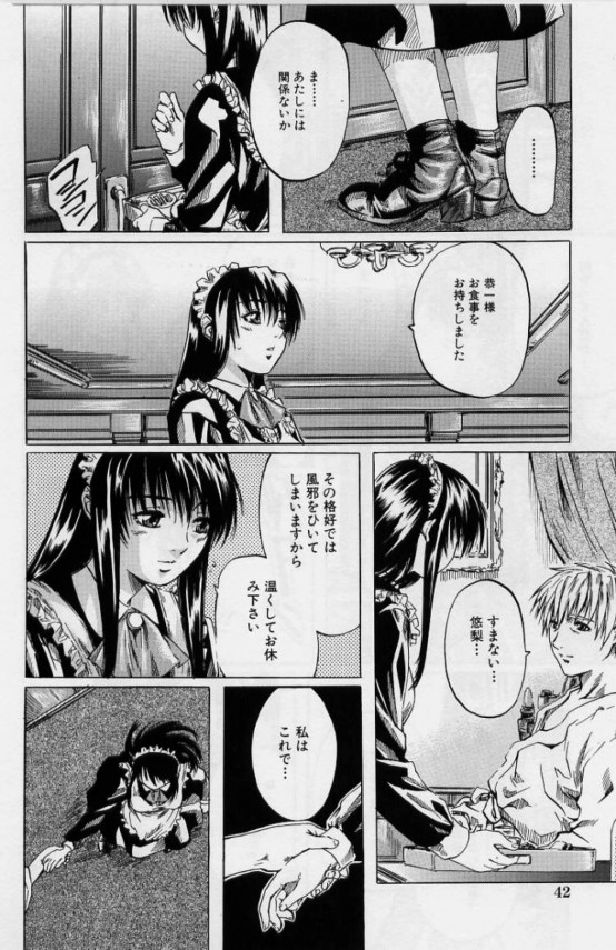 【エロ漫画・エロ同人】メイド娘の密やかな想いはご主人様の肉棒で愛されることによってどうにか満たそうとしているわけで (6)