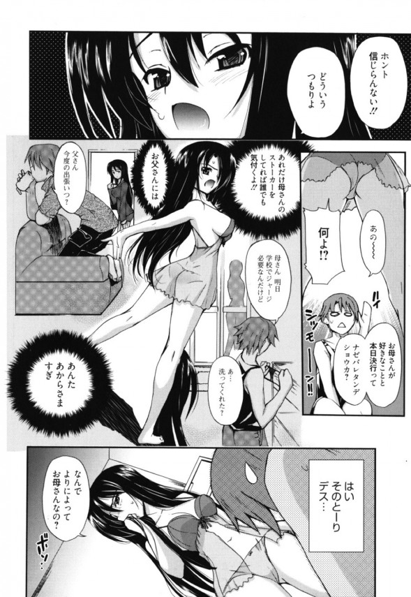 【エロ漫画】姉弟でイチャらぶ和姦♪クンニが気持ちよくて涙目になる姉が可愛すぎるｗ【無料 エロ同人】 (4)