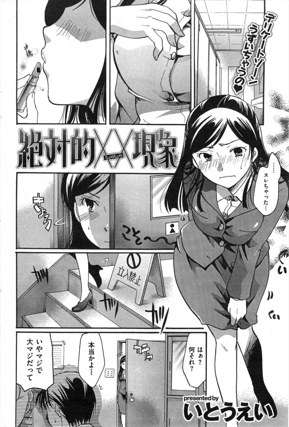 【エロ漫画】巨乳なOLお姉さんはいつも発情しててセックスしたがりゆえにパイズリからバックで犯されてぶっかけや中出しで戯れる【無料 エロ同人】 (2)