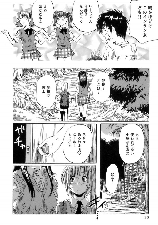 【エロ漫画】イチャラブに溺れてしまうJK雌と彼氏が校内で互いの性器を擦りつけて何度も昇天してザーメンを飛ばす【無料 エロ同人】(8)