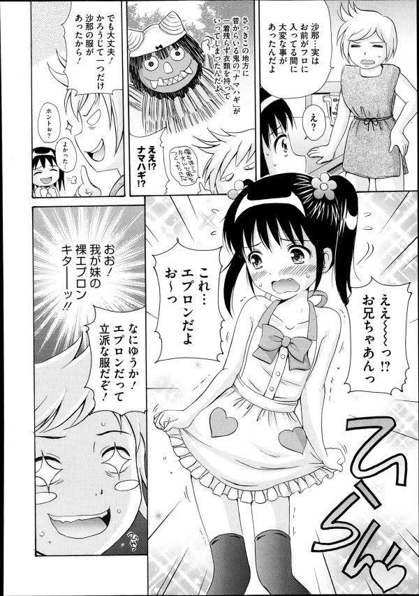 【エロ漫画】ロリなシスターに裸エプロンの格好をさせて恥ずかしがってる姿に興奮すれば流れで押し倒して羞恥ファックを決める！【無料 エロ同人】 (2)