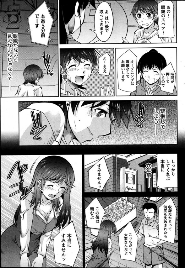 【エロ漫画】メガネの似合う女子アナがまさに穴としてエロファックを楽しんでお礼とばかりにPのチンポを咥えまくる【無料 エロ同人】(5)