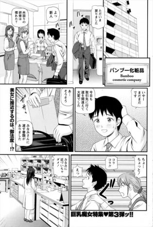 【エロ漫画】匂いに敏感な黒髪美女が汗の匂いに欲情した結果ｗ【杏咲モラル エロ同人】