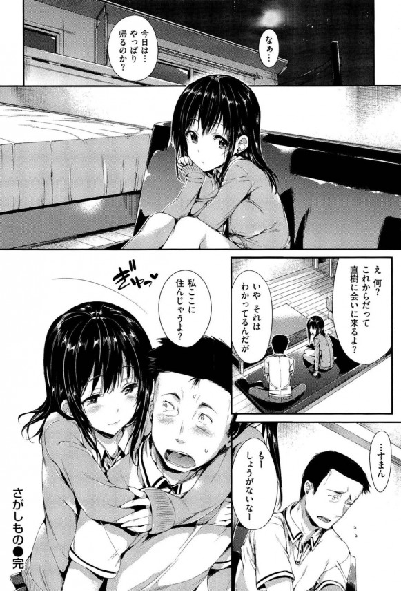 【エロ漫画】バイト先のJKが勝手に部屋に転がり込んできた！【無料 エロ同人】 (16)